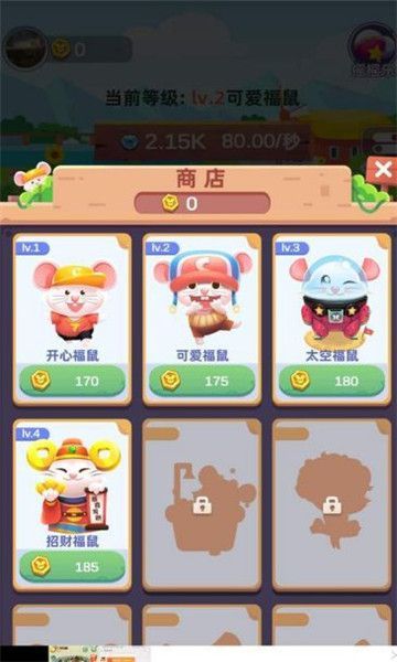 鼠鼠生成