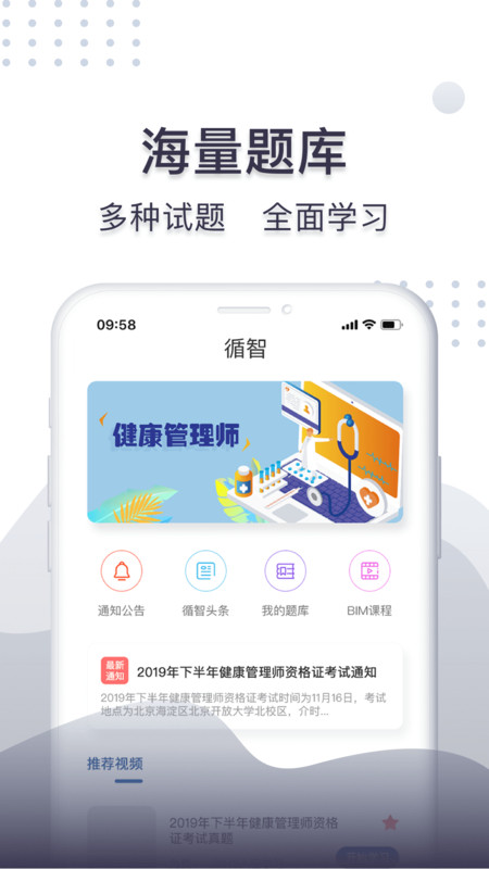 珠玑教育