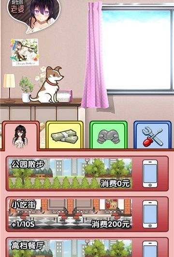 我的女友大人