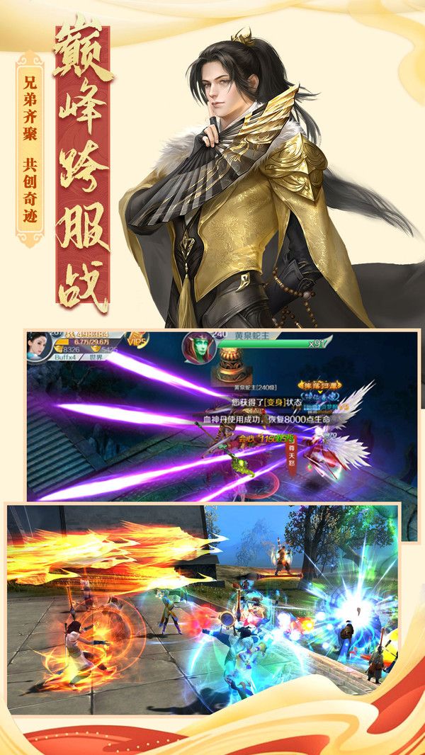 北灵仙尊