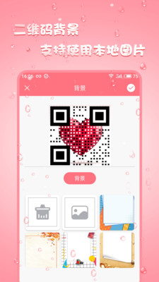 二维码生成器app