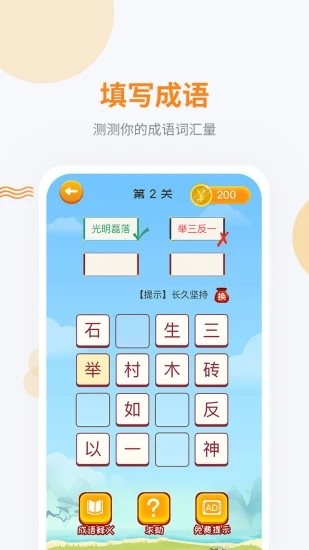 妙语成金