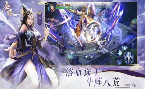 御剑传说之圣墟