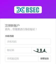 BSEC块购链