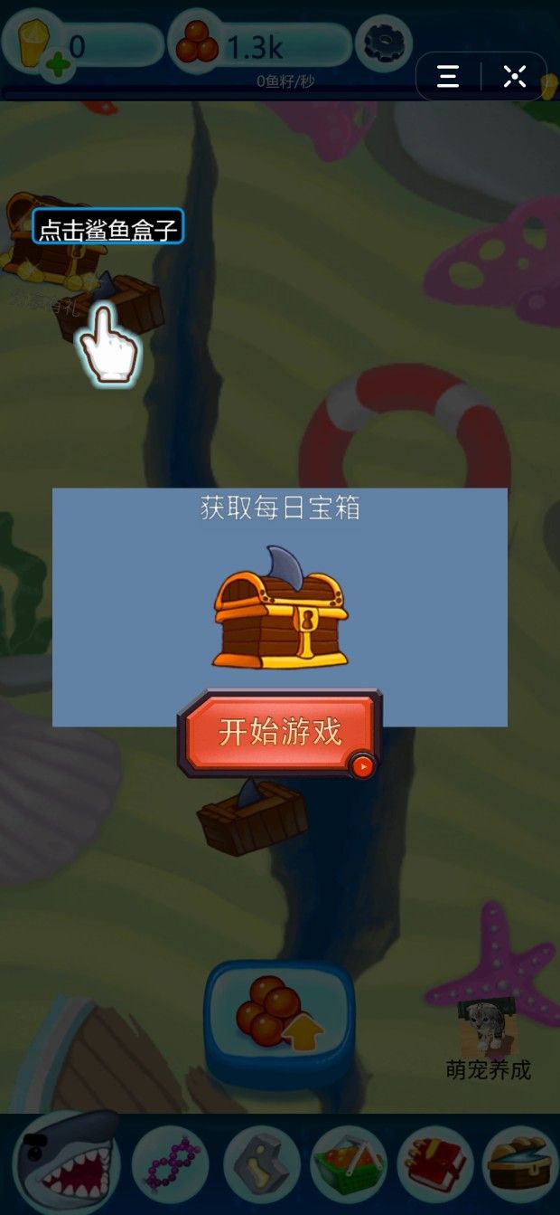深海牧场