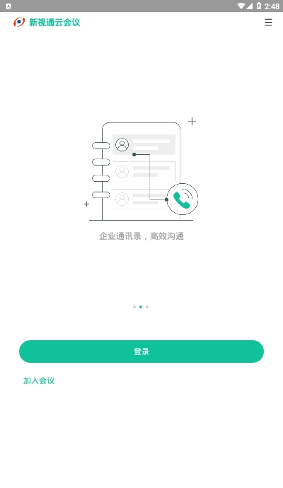 NewVision Meeting（新视通云会议）