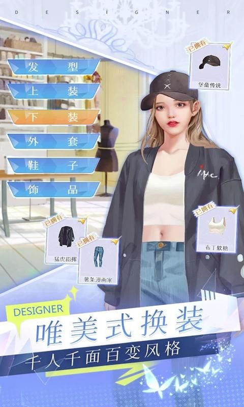 天才设计梦