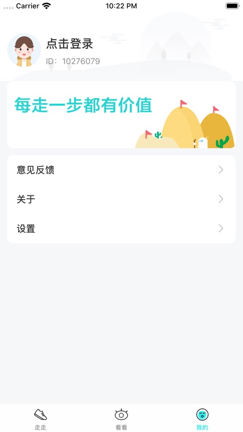 健康宝