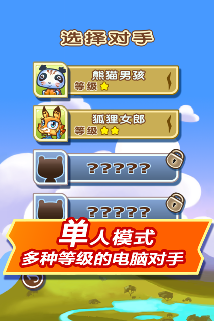 斗兽棋