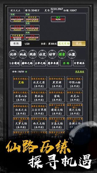 三分归元气mud