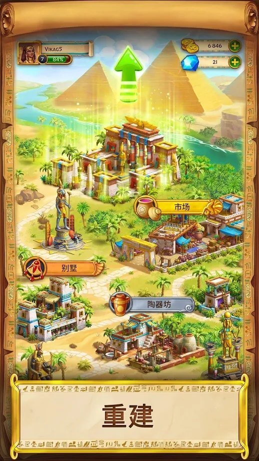 Jewels of Egypt（埃及的珠宝）