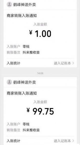 微抖社