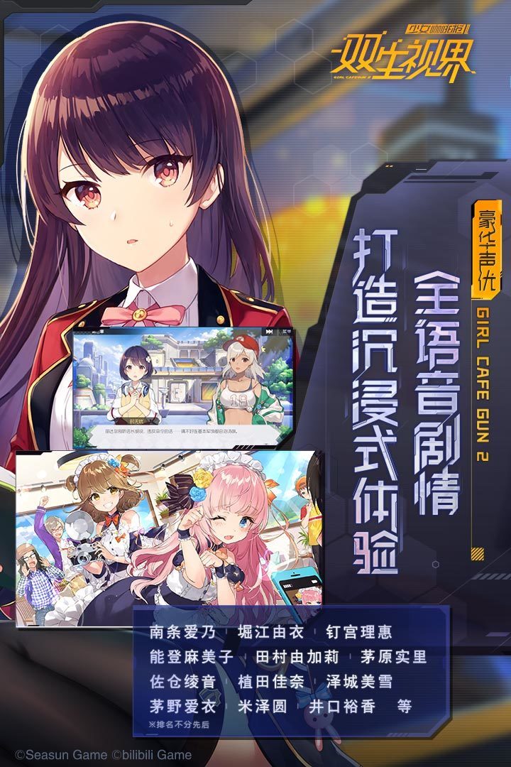 双生视界繁中版