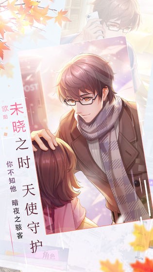 FightingTable（恋之旅）