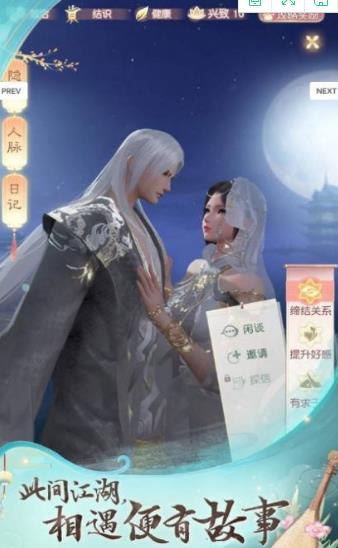 樱花剑