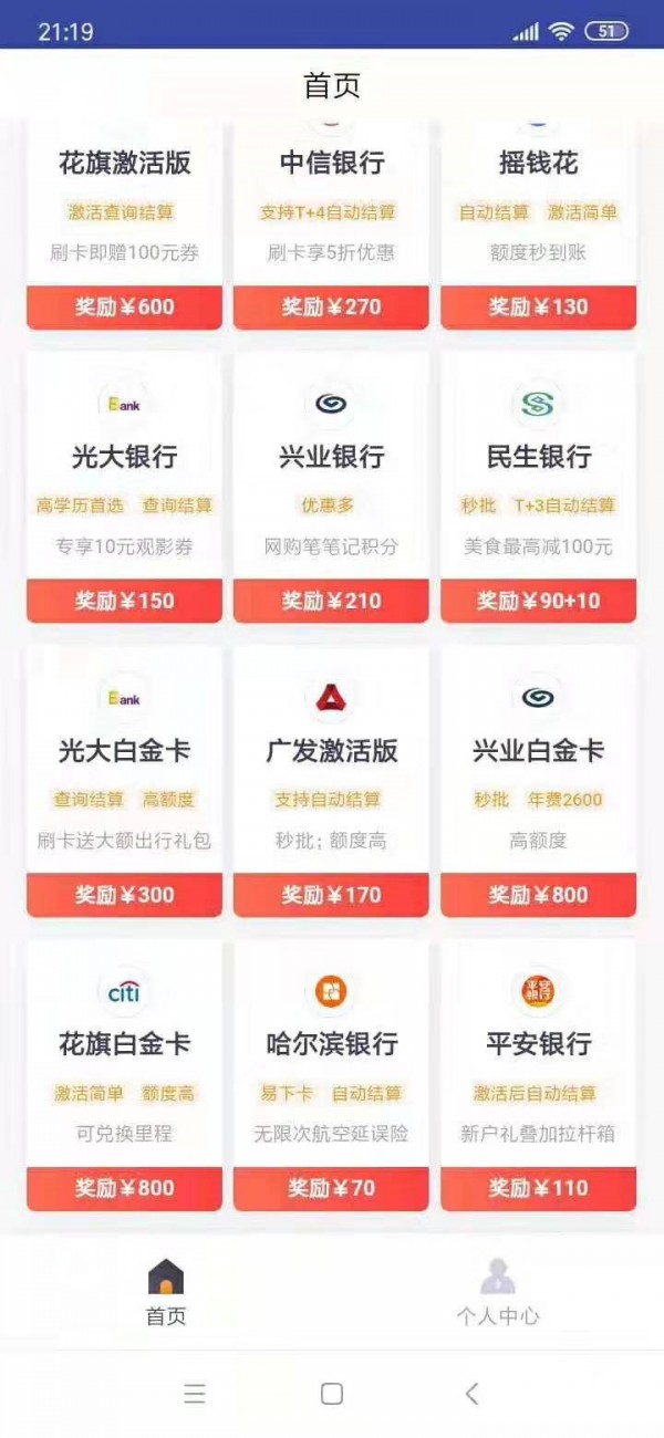 申卡新世界
