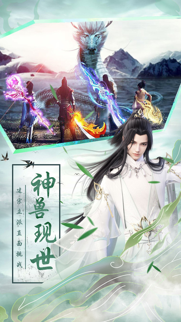 青云仙剑诀手游