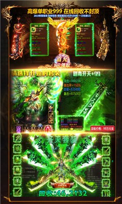 裁决战歌手机版手游