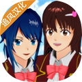 樱花校园模拟器服装店版