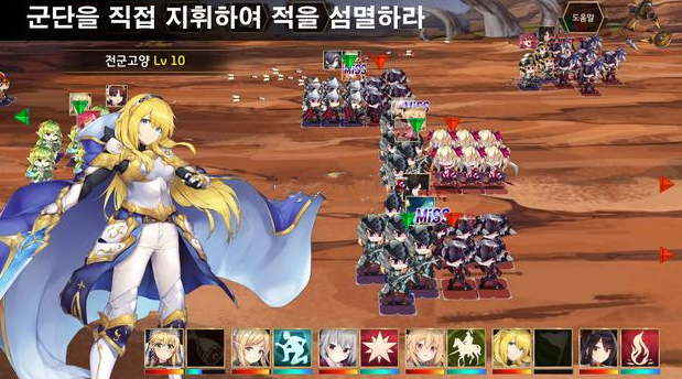 군단 택틱스（军团之王）