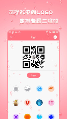 二维码生成器app
