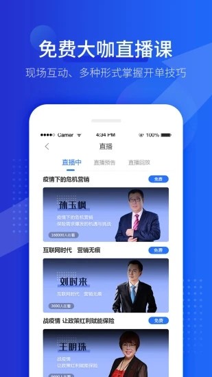 保险早课