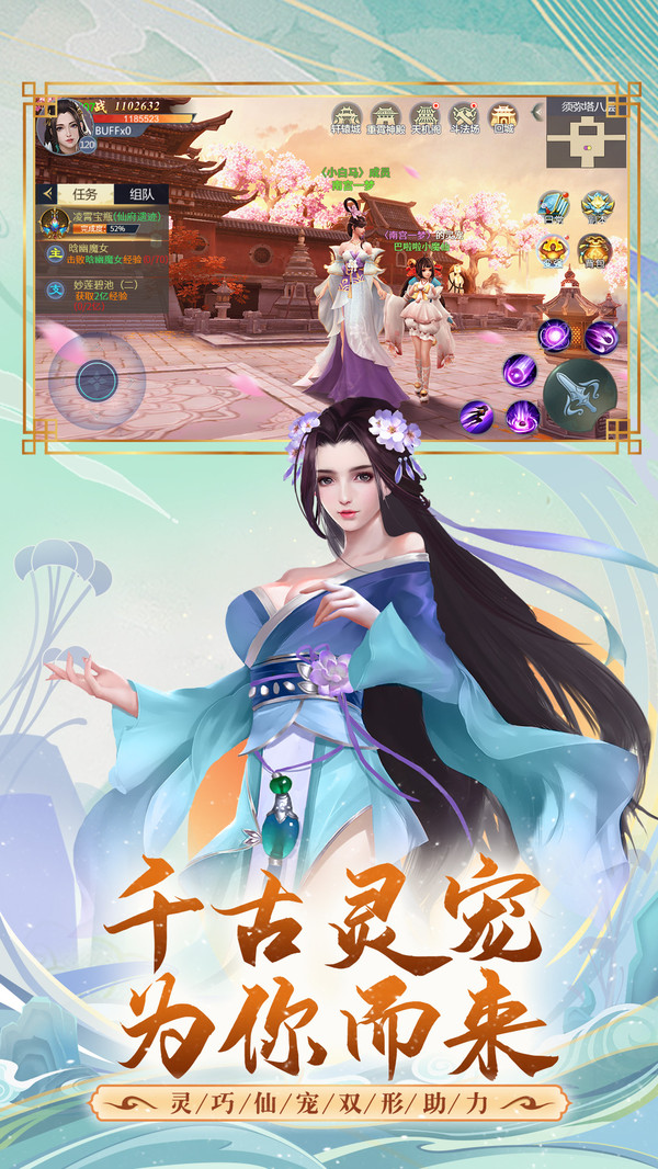 开天录之降妖传