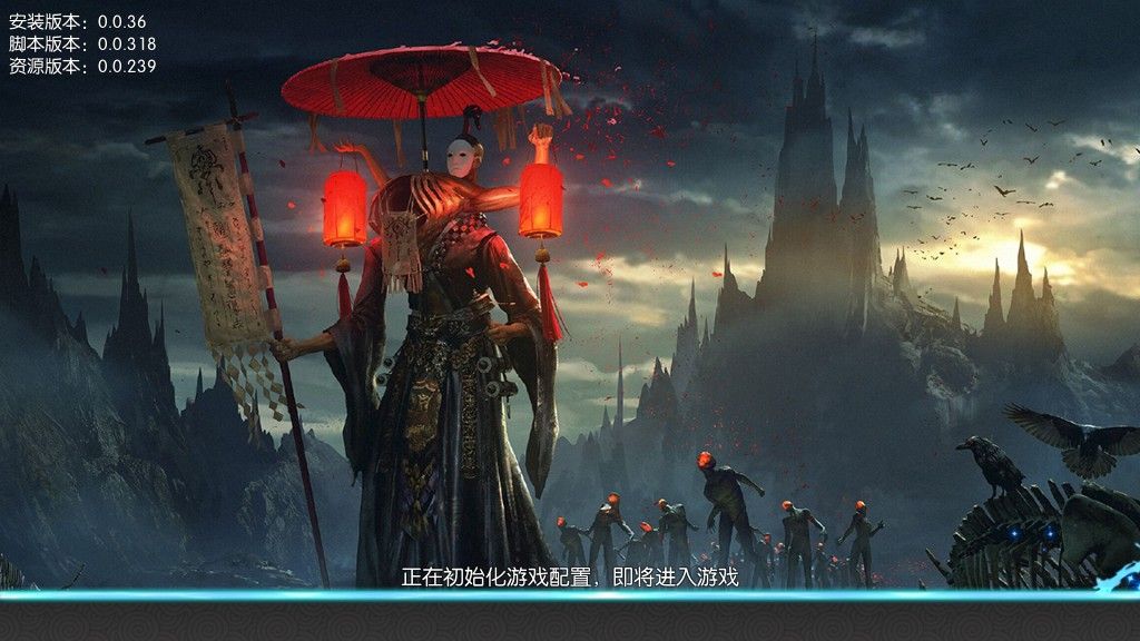 百鬼逢魔