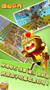 迷你世界单机版（miniworld）