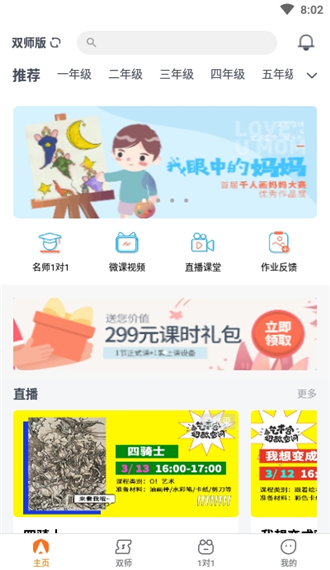 艺考堂