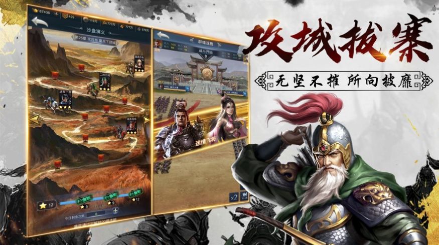 三国策决战襄阳
