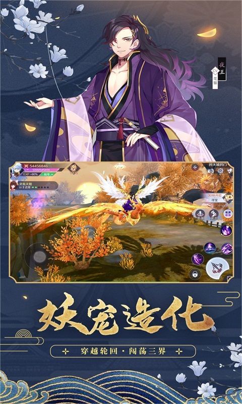 京都镇魔传