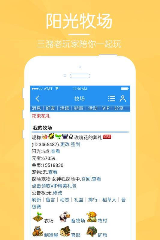 阳光牧场记