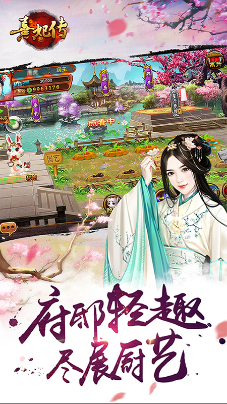 熹妃传葫芦侠