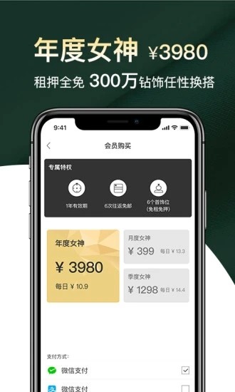小钻一租