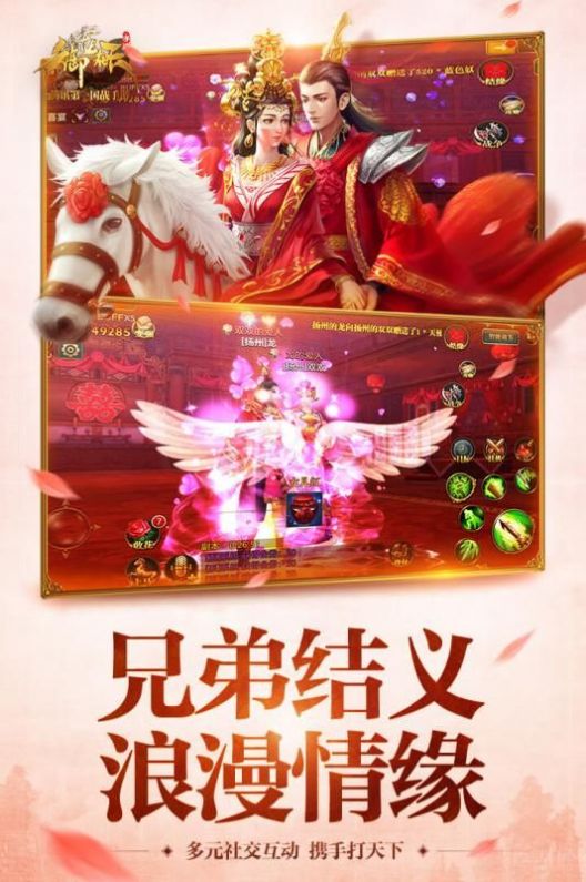 御龙在天游戏