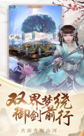蜀山之凡人寻仙记