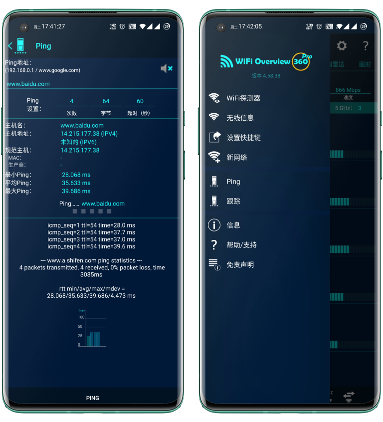 WiFi Overview 360 Pro（Wifi探测器pro）