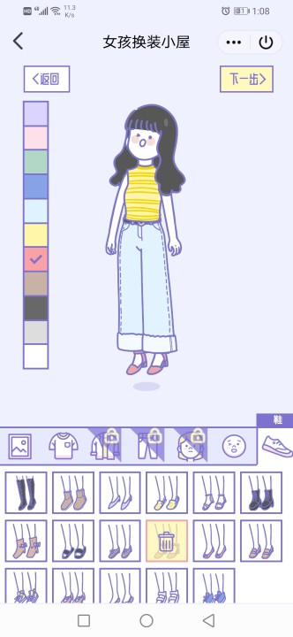 女孩换装小屋
