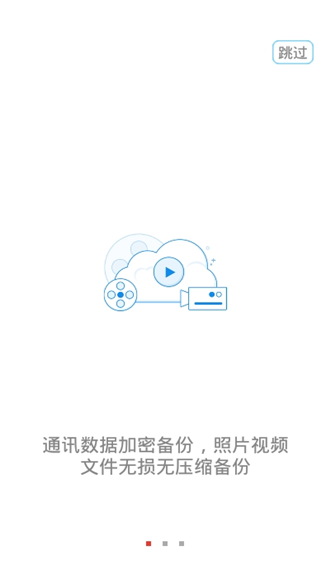 通讯备份助手
