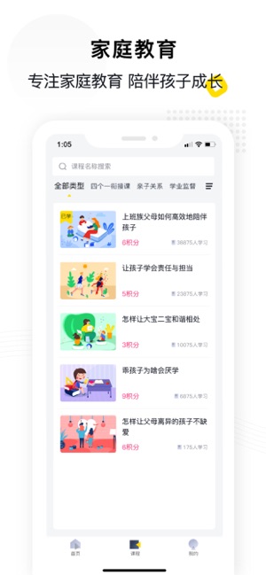 惠州市家校共育