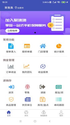 聚集集