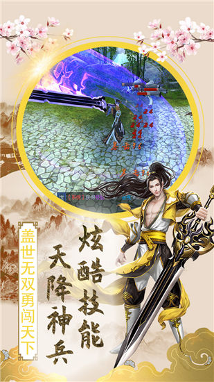 傲笑江湖红包版