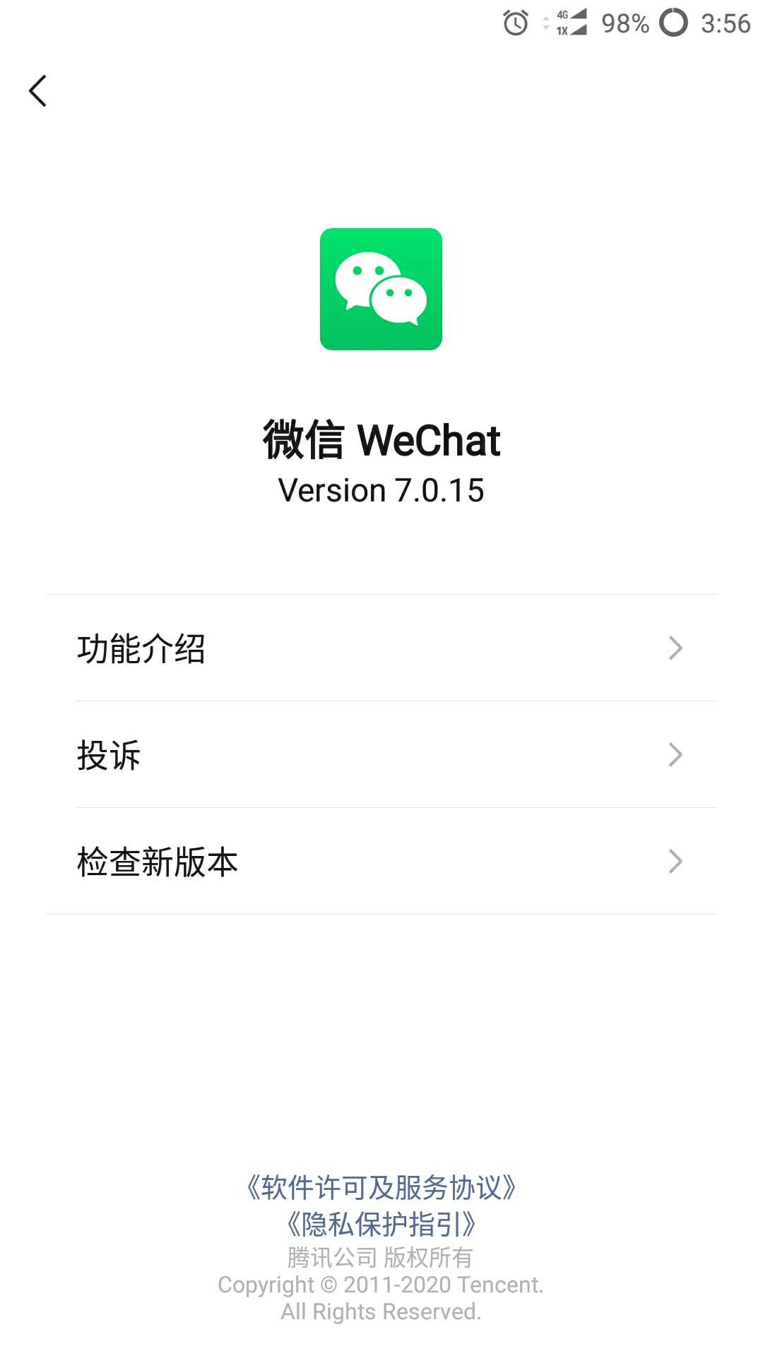 微信安卓版7.0.15