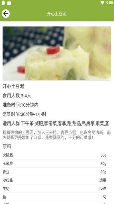 随手家常菜