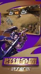 三国骑士团