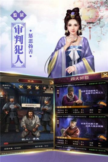 新水浒之权倾朝野