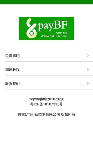 贝富实锤