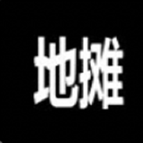 摆摊证生成器