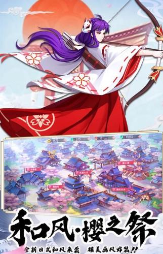 鬼灭传说百鬼夜行